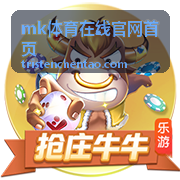 mk体育在线官网首页赛程总览界面截图